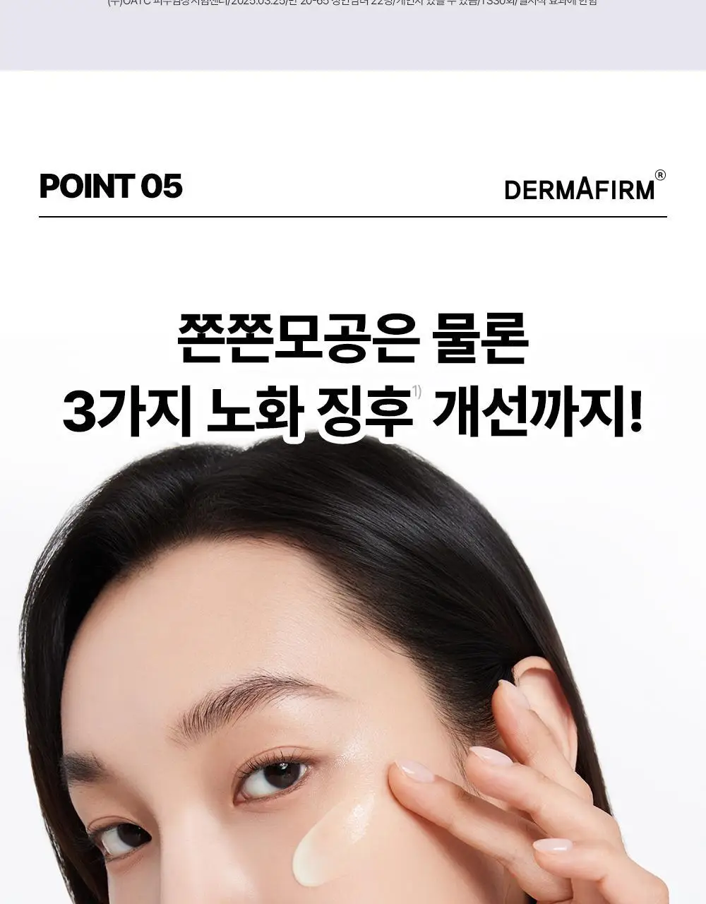 [휴닝카이PICK/모공케어] 더마펌 펩트올로지 부스팅 앰플 레티노이드 30ml 기획 (+30ml 리필) 상세페이지 34